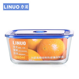 力诺（LINUO）高硼硅耐热玻璃保鲜盒饭盒 密封便当盒玻璃碗微波炉适用可加热餐盒 长方形1380ml赠保温包