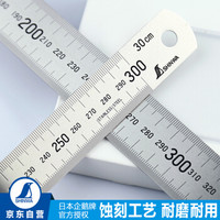 SHINWA 21674 日本企鹅牌不锈钢直尺高精度加厚钢板尺木工尺子抛光刻度尺测量尺300MM