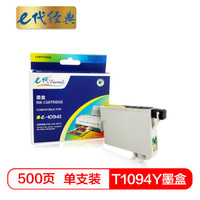 e代经典 T1094Y墨盒黄色 适用爱普生 ME30 300 70 360 510 520 1100 600F 650FN打印机