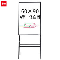 索顿60*90cm磁性A型白板办公黑板A型脚架支架式写字板培训告示板看板