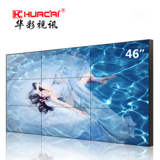 HUACAI HC46055S 46英寸显示器 1920×1080 IPS（LGD面板）  