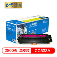 e代经典 e- CC533A红色硒鼓 适用于惠普304AHP CP2025 CM2320n MFP CM2320nf MFP