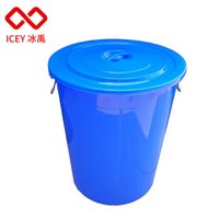 冰禹 BY-644 圆形收纳桶大容量水桶 酒店厨房垃圾桶 工业环卫物业垃圾桶 50L桶 蓝色带盖