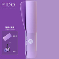 Pido 瑜伽垫 女tpe初学者男女运动健身垫加厚加宽加长防滑瑜珈垫两件套装 深紫·浅紫8mm（纯净版）