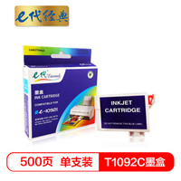 eternal e代 经典 T1092C墨盒蓝色 适用 爱普生ME30 300 70 360 510 520 1100 600F 650FN打印机