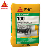 西卡（sika）瓷砖胶粘合剂 抗下坠瓷砖胶粉 墙面背胶20kg SikaCeram 100 Grey