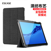 ESCASE 华为平板保护套华为M5青春版10.1英寸平板电脑自带磁吸休眠功能支架皮套防摔 保护壳全包ES16+布艺黑