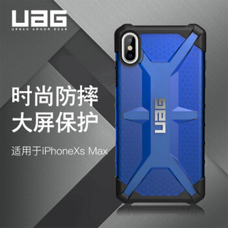 UAG 苹果iPhone Xs Max (6.5英寸)防摔手机壳/保护壳 钻石系列 透明蓝色