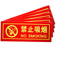 腾驰(CT)消防标牌夜光贴禁止吸烟警示指示标示牌 防水耐磨消防贴 XF7禁止吸烟5件套