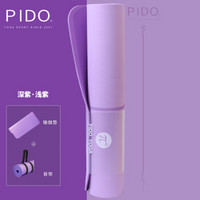 Pido 瑜伽垫 女tpe初学者男女运动健身垫加厚加宽加长防滑瑜珈垫两件套装 深紫·浅紫8mm（体位线）