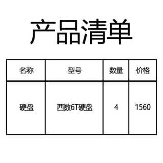 海康威视（HIKVISION）专属定制