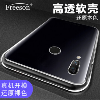 Freeson 联想K5 Pro手机壳保护套 轻薄全包防摔硅胶套 清透TPU软壳 透明