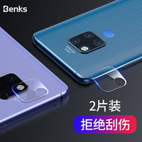 邦克仕(Benks)华为Mate 20 X镜头保护贴膜 HUAWEI Mate 20 X高清耐刮摄像头膜 柔性玻璃膜 纤薄0.15mm 2片装