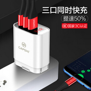 凯普世 手机快充充电器 3.4A多口充电插头 适用华为P20/mate20pro/荣耀10小米9苹果iPhoneXS/max/87plus 白