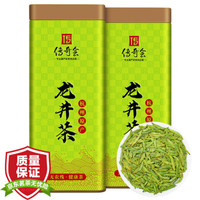 传奇会茶叶 龙井茶2019新茶 正宗明前龙井茶绿茶春茶礼盒装260g