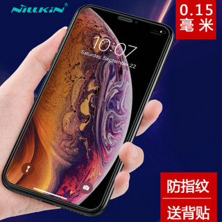 耐尔金（NILLKIN）苹果iPhone XS Max钢化膜 防爆钢化玻璃膜/手机保护贴膜 T+Pro弧边0.15mm