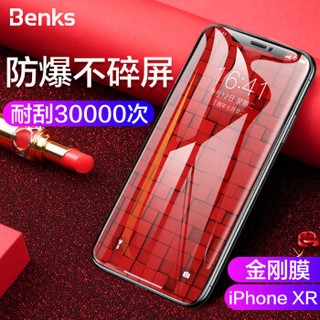 邦克仕(Benks)苹果XR全屏钢化膜 iPhoneXR全覆盖曲面手机保护贴膜 高清耐刮玻璃膜 一体成型金刚膜 黑色