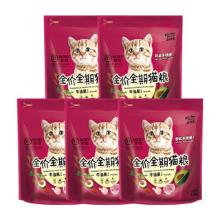 诺瑞 牛油果猫粮 美毛全期猫粮1.4KG×5