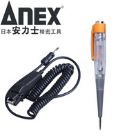 安力士牌（ANEX）LED汽车验电笔（低压）6V-36V  No.2036-A  车用测电笔