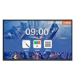 MAXHUB 视臻科技 X3 S系列 SC65CD 智能会议平板( 65英寸,4K)