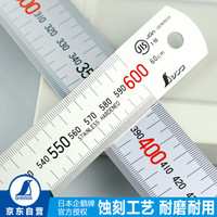 SHINWA 21575 日本企鹅牌不锈钢直尺钢直尺高精度直尺加厚钢板尺亚光刻度尺测量工具600MM