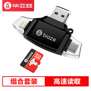 毕亚兹(BIAZE)64G存储卡 高速TF卡 读速98MB/s（Micro SD卡）行车记录仪/手机内存卡+3.0四合一OTG读卡器