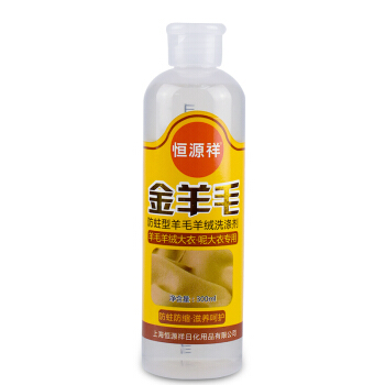 恒源祥 金羊毛300ml 防蛀型羊毛羊绒洗涤剂 羊毛羊绒大衣呢大衣专用