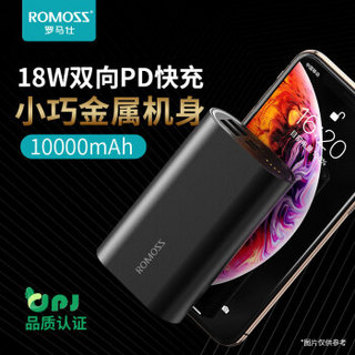 罗马仕（ROMOSS）SE10+小巧迷你金属充电宝10000毫安Type-C双向18WPD快充移动电源适用于苹果华为小米