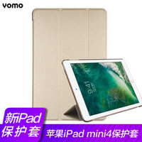 YOMO 苹果iPad mini4保护套 7.9英寸iPad平板保护壳 三折支架智能休眠皮套 平板保护套 金色