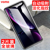 YOMO 苹果XR钢化膜 iphonexr手机膜 防爆高清透明膜/自动吸附全玻璃贴膜
