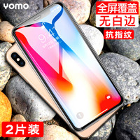 YOMO 苹果Xs/X钢化膜 iphoneXs/X钢化膜 全屏覆盖高清玻璃保护膜-黑色2片装