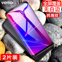 YOMO 魅族 16X钢化膜 手机膜 全屏覆盖高清玻璃膜-黑色2片装 适用魅族16X