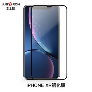 佳士盾（justron）苹果iphone Xr钢化玻璃膜6.1英寸全屏全覆盖高清贴膜防爆防指纹手机膜非水凝保护膜