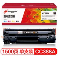 史丹迪 cc388a硒鼓 适用惠普m1136硒鼓 388a P1108 p1106 m126a m126nw 1007 1106 88A打印机墨盒