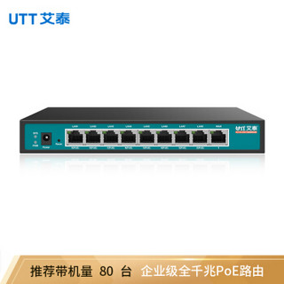 艾泰（UTT） 进取528GP 企业级全千兆PoE路由器
