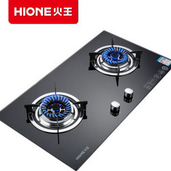 HIONE/火王 JZT-2WA/B 旋火天然气灶 台嵌一体燃气灶双灶 4.2KW