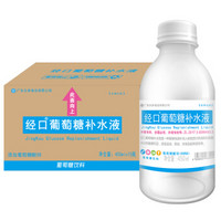 经口 葡萄糖补水液 添加葡萄糖酸锌运动饮料 450ml*15瓶  整箱