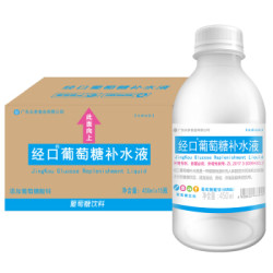 经口 葡萄糖补水液 添加葡萄糖酸锌运动饮料 450ml*15瓶 整箱 *3件