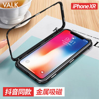 VALK 苹果iphoneXR手机壳抖音同款网红万磁王 新款全包防摔潮牌玻璃壳 防摔手机套6.1英寸黑色