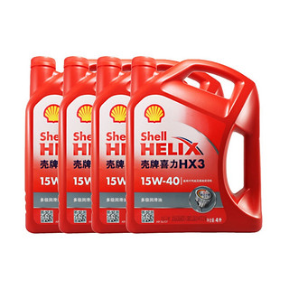 Shell 壳牌 红喜力 HX3 15W-40 发动机机油 *4件