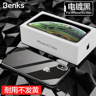 邦克仕(Benks)苹果iPhoneXS/X手机保护壳保护套 全包防摔弧边透明手机壳 纤薄电镀TPU硅胶软壳 黑色