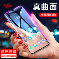 好易贴 华为mate20钢化膜 曲面无白边手机膜 防摔防指纹手机保护贴膜非水凝前膜 黑色