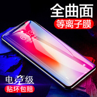 梵帝西诺 iPhoneX/XS钢化膜苹果XS钢化膜 曲面全屏覆盖自动吸附6D等离子高清防指纹5.8英寸玻璃保护膜 黑色