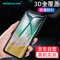 耐尔金（NILLKIN）苹果iPhone XR钢化膜 3D全屏覆盖防爆钢化玻璃膜/手机保护贴膜 CP+max弧边黑色