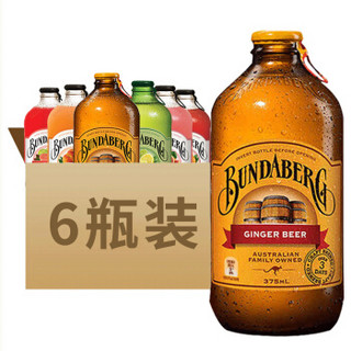 澳洲进口 Bundaberg宾得宝混合口味含气苏打水饮料 碳酸果味汽水饮料 无醇啤酒375mlx6瓶装