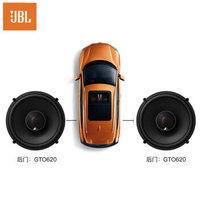 JBL 汽车音响改装 STADIUM GTO620 6.5英寸同轴扬声器车载汽车音响建议配功放