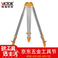 VICTOR 胜利仪器 全站仪 工程测量 测绘 放样 全站仪器 三脚架 铝合金材质