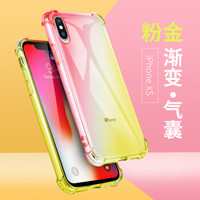 斯得弗（STRYFER）苹果X/Xs手机壳iPhoneX/Xs保护套 四角气囊防摔虹彩透明渐变色软壳保护壳-粉金