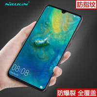 耐尔金（NILLKIN）华为mate20钢化膜 全屏覆盖防爆钢化玻璃贴膜 XD CP+MAX黑色
