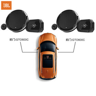 JBL 汽车音响改装 STADIUMGTO600C 喇叭套装 6.5英寸扬声器车载汽车音响包含高音头 建议配功放